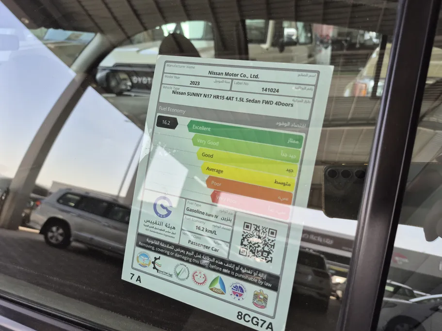 نيسان صني S 2023 