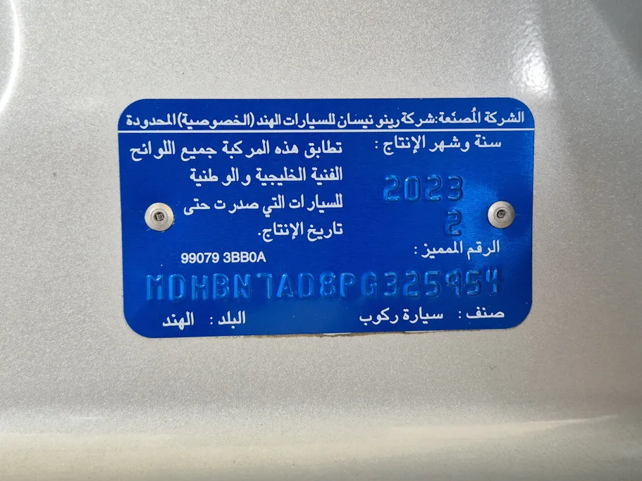 نيسان صني S 2023 