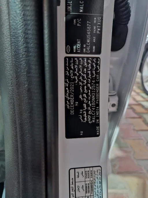 هيونداي اكسنت سمارت 2022 