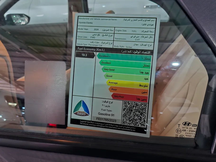 هيونداي النترا سمارت 2024 