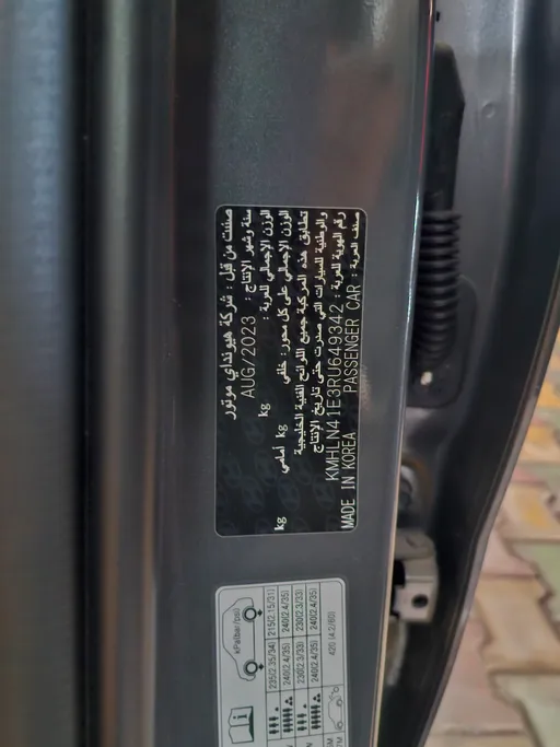 هيونداي النترا سمارت 2024 