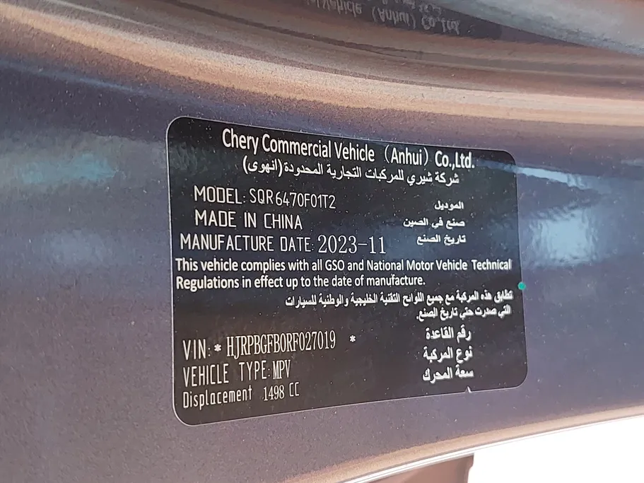 2024 Jetour X70 Luxury 