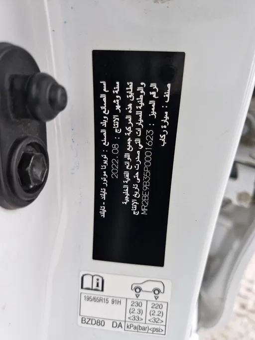 تويوتا يارس Y 2023 