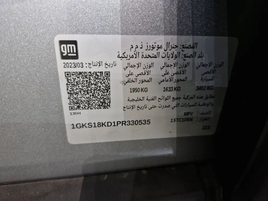 جي إم سي  يوكن SLE 2023 