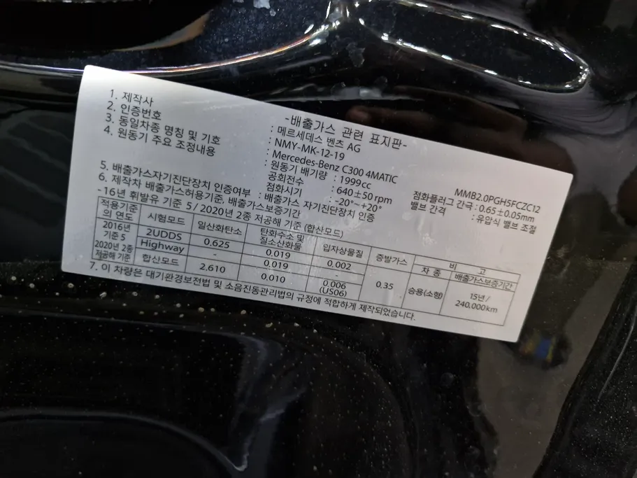 مرسيدس C 300 2023 