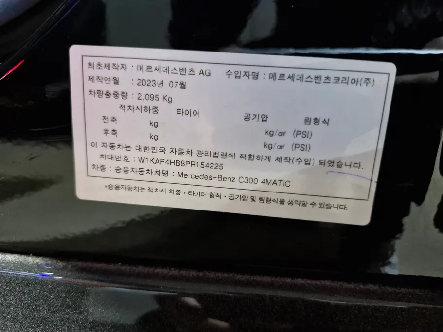 مرسيدس C 300 2023 