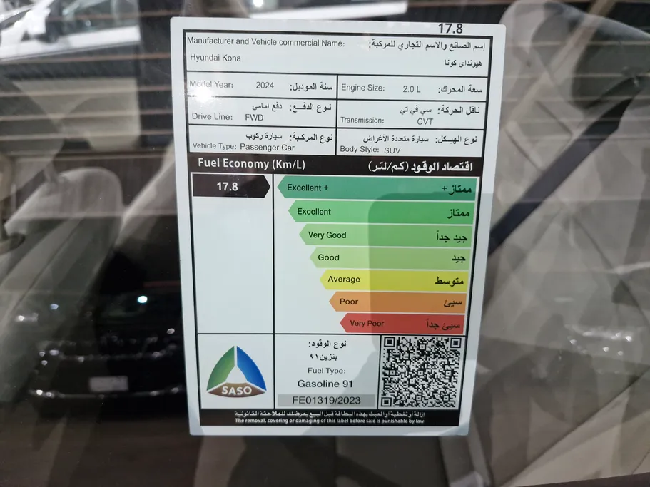 2024 Hyundai Kona Fleet 