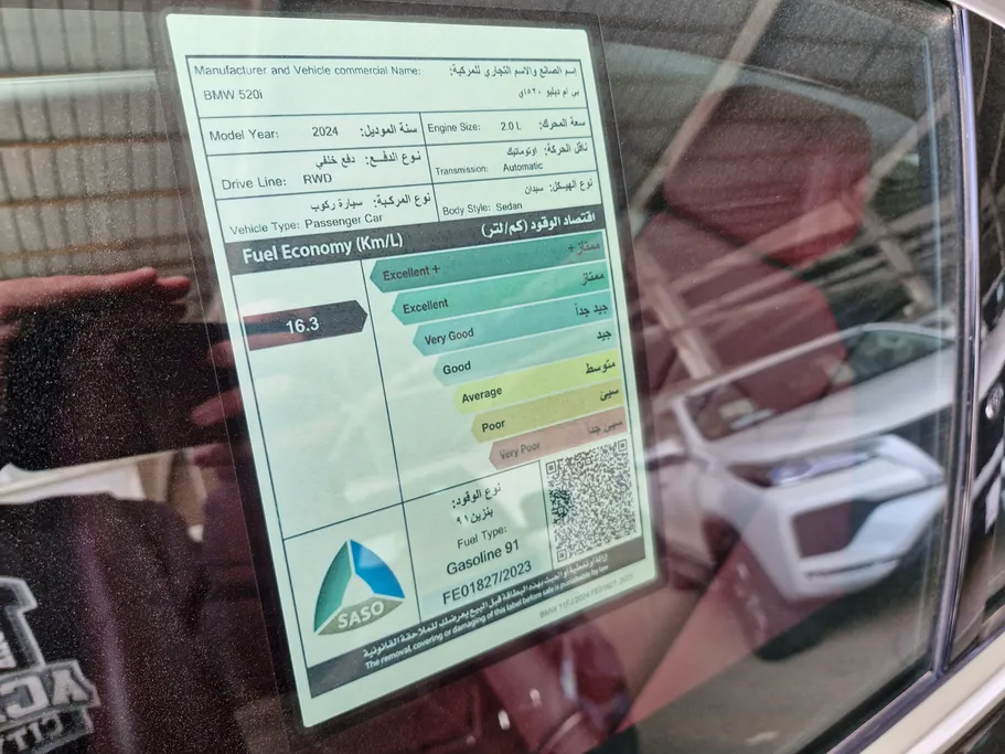 بي ام دبليو الفئة الخامسة 520i 2024 