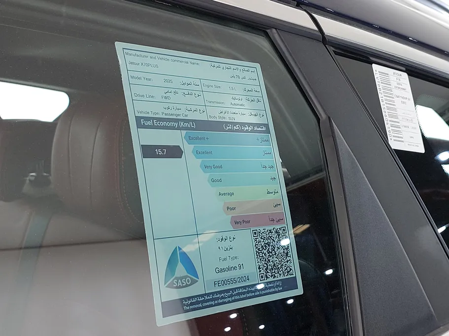2025 Jetour X70 Plus Comfort 