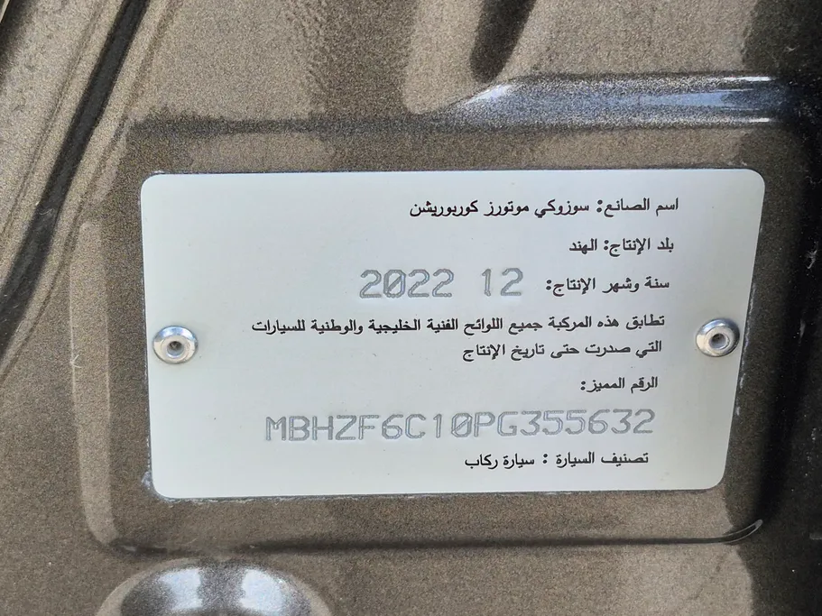 2023 Suzuki Dzire GLX 