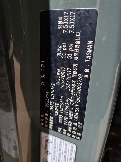 2026 Kia Tasman X Pro 