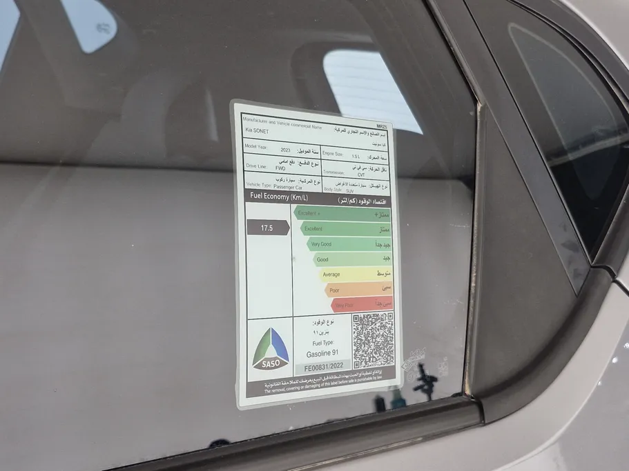 كيا سونيت LX 2023 