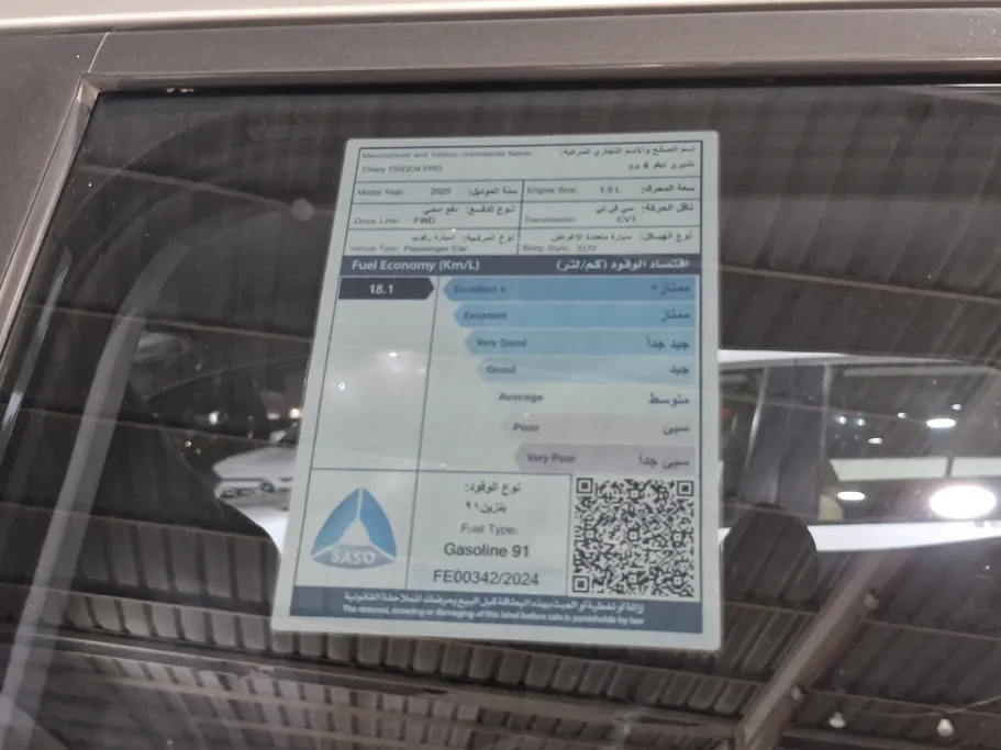 2025 Chery Tiggo 4 Comfort 