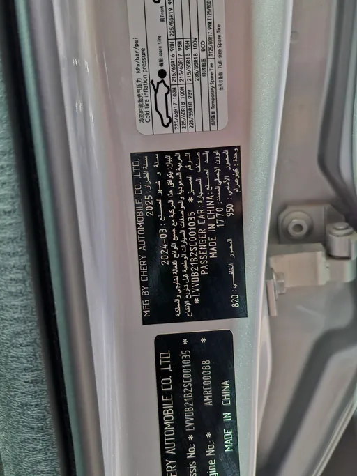 2025 Chery Tiggo 4 Comfort 