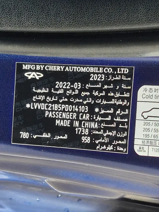 شيري اريزو 6 برو Comfort 2023 