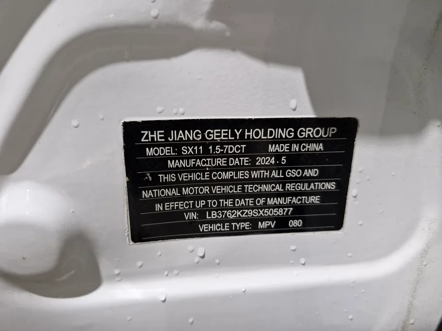 2025 Geely Coolray Basic GS 