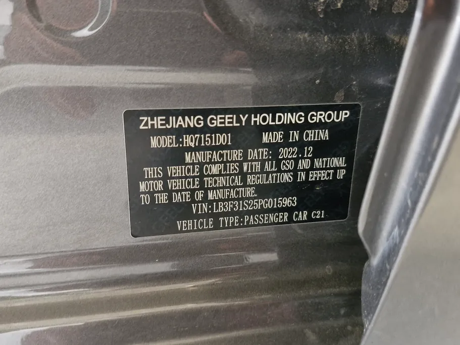 2023 Geely Emgrand GF 
