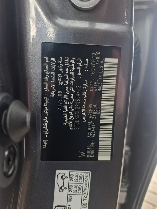 تويوتا هايلاندر GLE 2023 