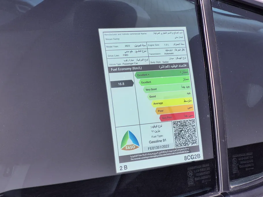 نيسان صني كمفورت 2023 
