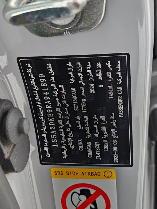 شانجان يوني في Elite 2024 