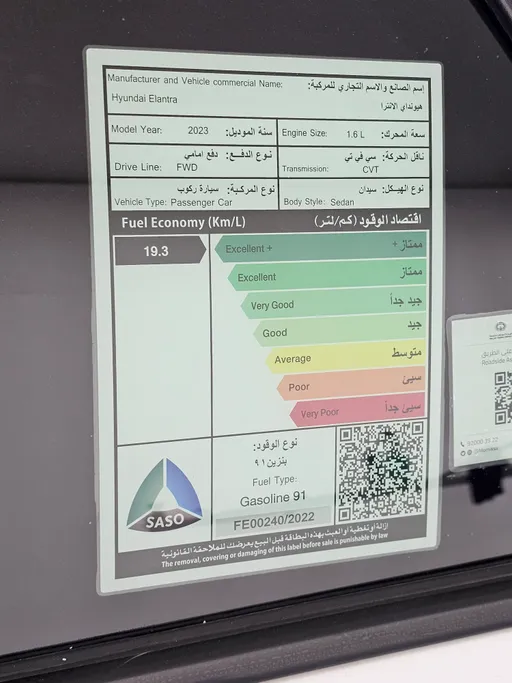هيونداي النترا سمارت 2023 