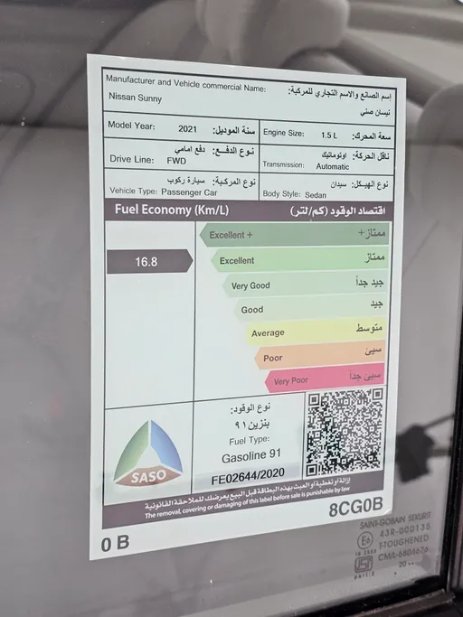 نيسان صني SV 2021 