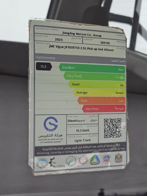 2024 JMC Vigus Double Cabin 