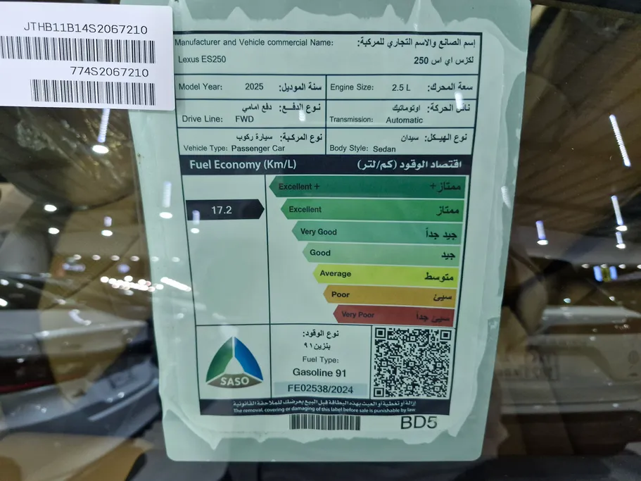 2025 Lexus ES 250 AA Elegant 