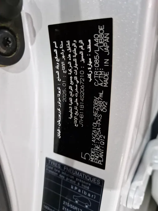 2025 Lexus ES 250 AA Elegant 