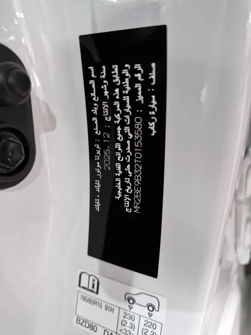 2026 Toyota Yaris  Y 