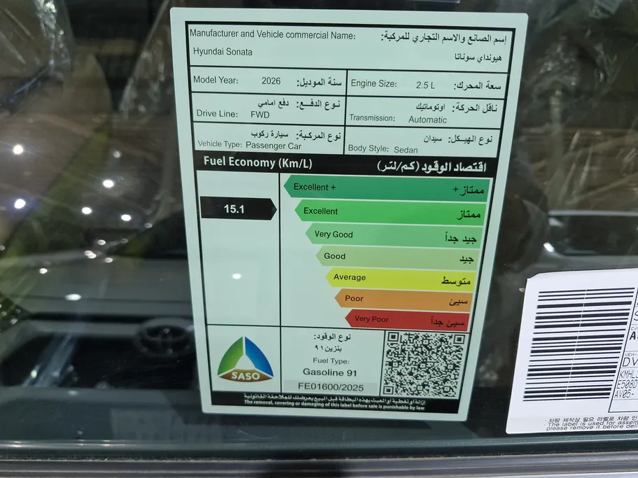 2026 Hyundai Sonata Comfort 