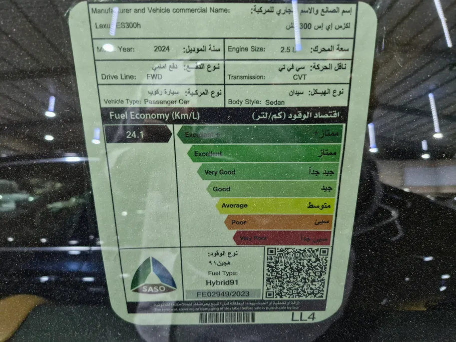 2024 Lexus ES 300 AH Hybrid  