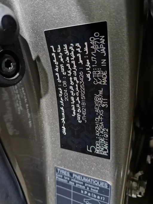 2024 Lexus ES 300 AH Hybrid  