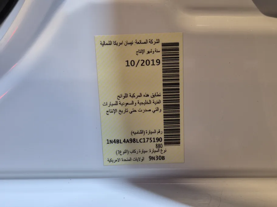 2020 Nissan Altima S 