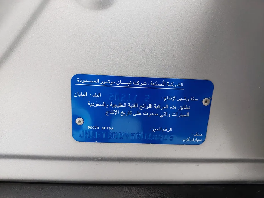 نيسان أكس تريل S 5 Seats 2021 