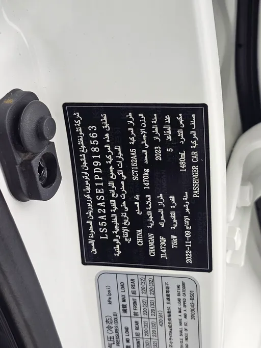 2023 Changan Alsvin Full Option 