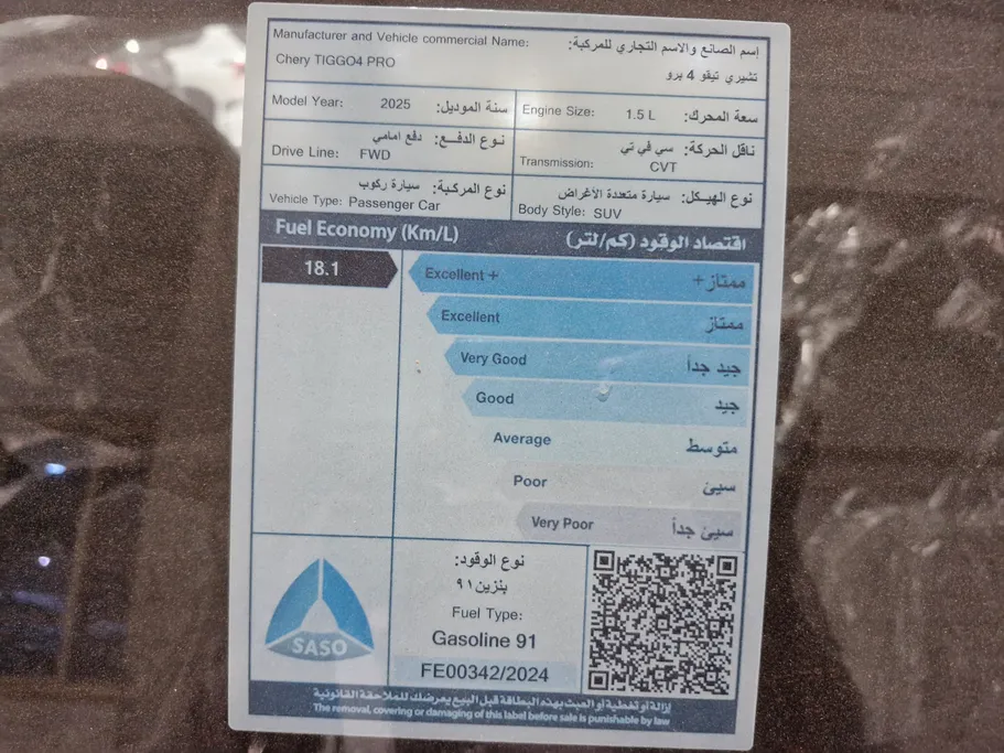 2025 Chery Tiggo 4 Pro Comfort 