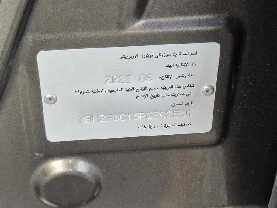 سوزوكي ديزاير GLX 2023 