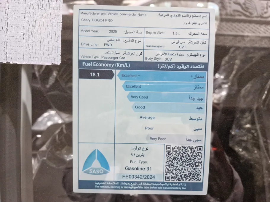 2025 Chery Tiggo 4 Pro Comfort 