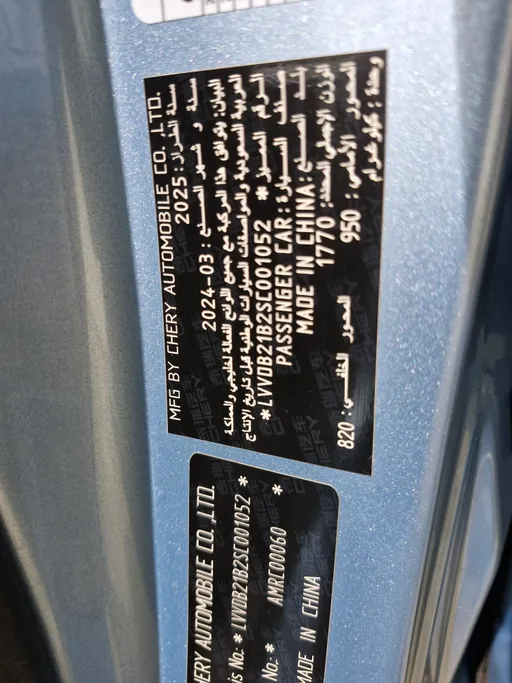 2025 Chery Tiggo 4 Pro Comfort 