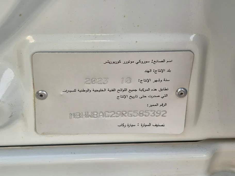 سوزوكي بالينو GLX 2024 