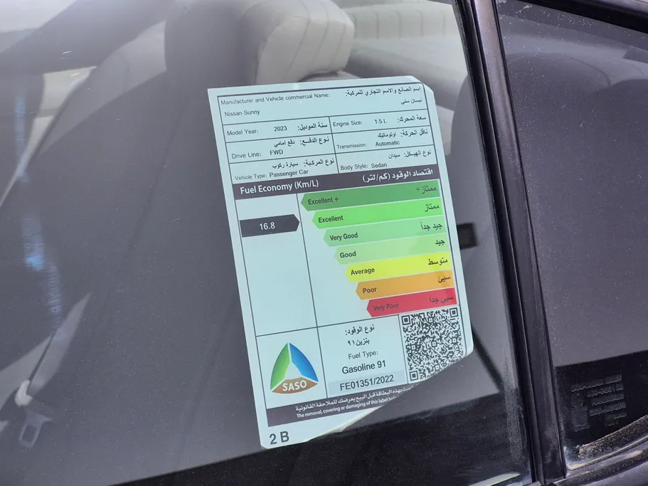 نيسان صني كمفورت 2023 