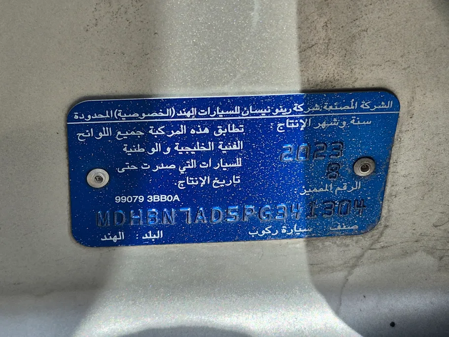 نيسان صني كمفورت 2023 