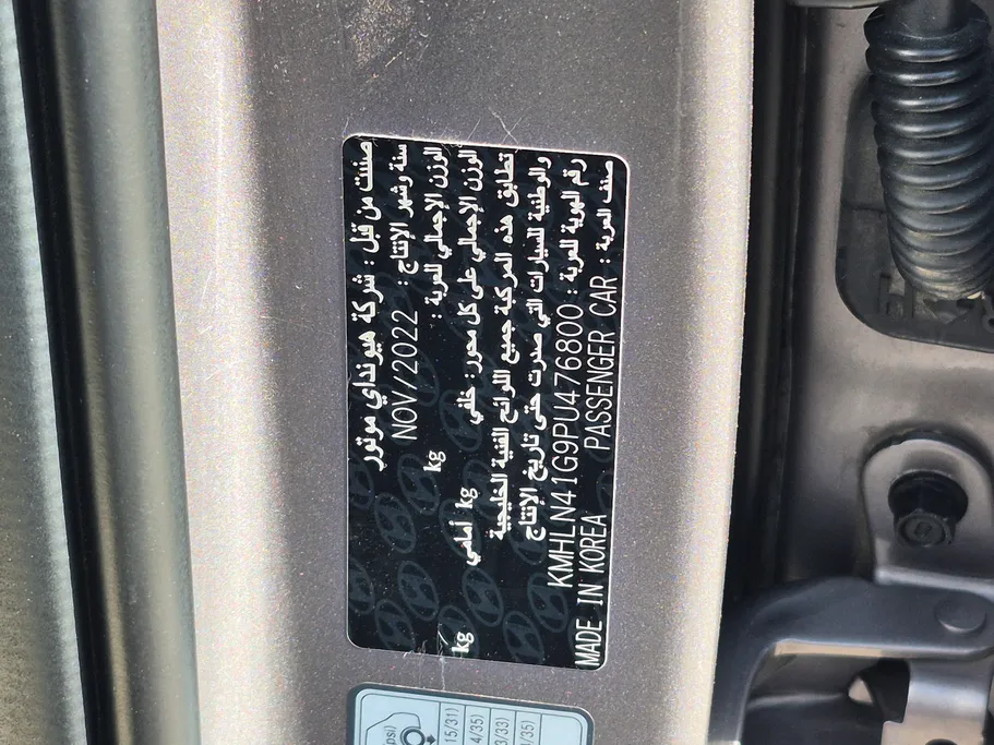 هيونداي النترا سمارت 2023 