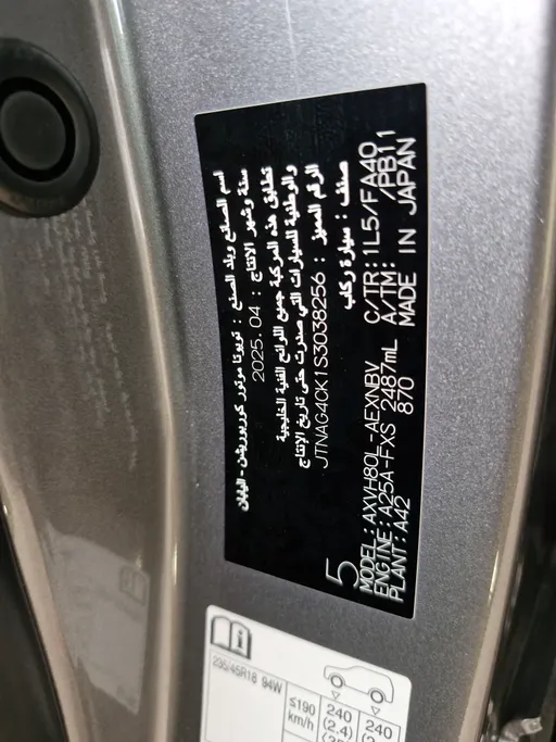 تويوتا كامري LE HEV 2025 