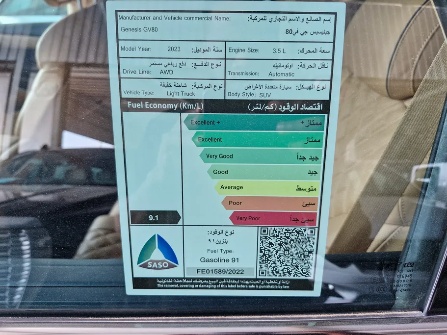 2023 Genesis GV80 Prestige 