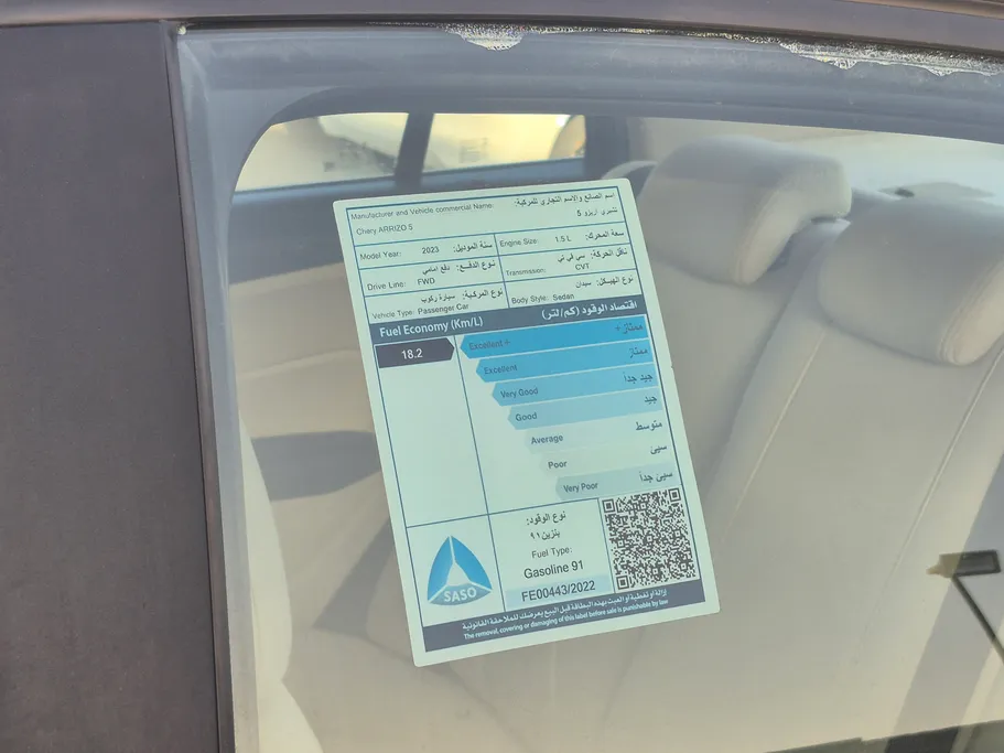 2023 Chery Arrizo 5 Comfort 