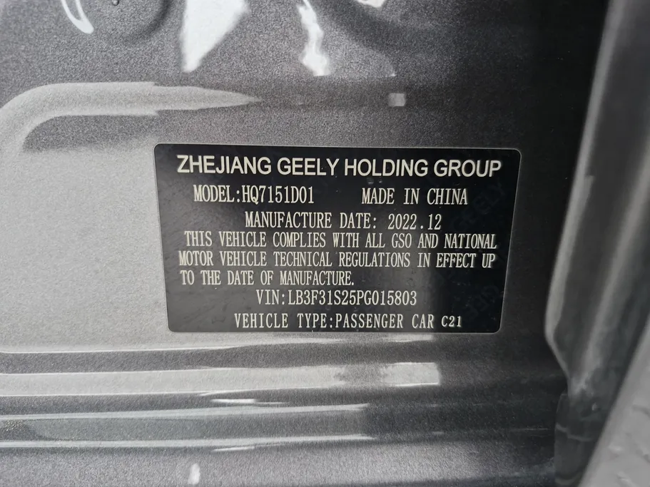 جيلي امجراند GS 2023 