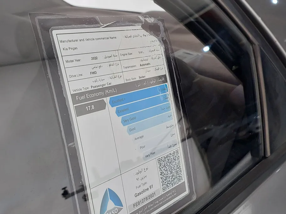 كيا بيجاس LX 2022 