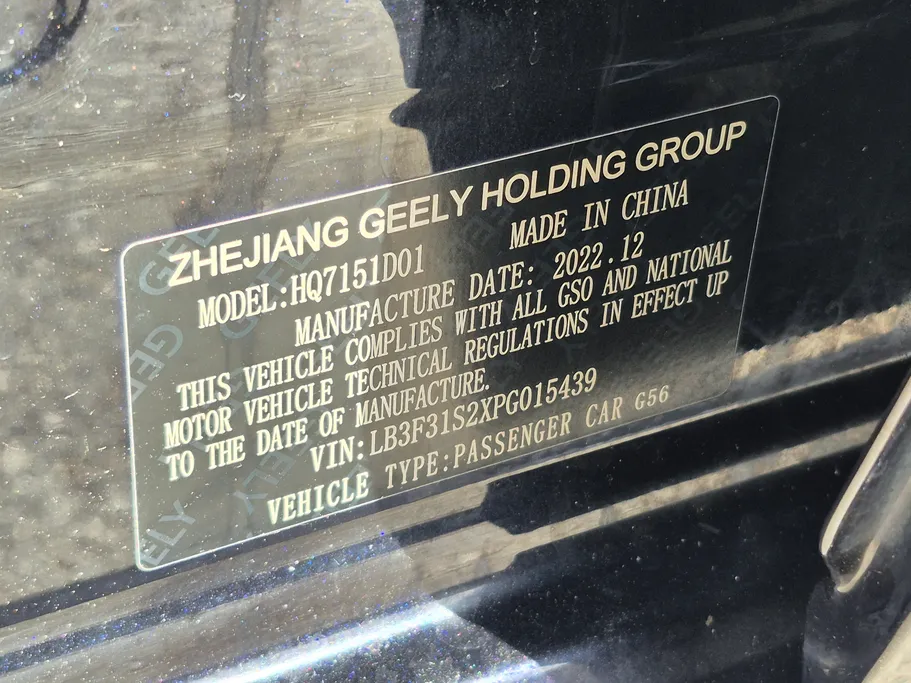 2023 Geely Emgrand GF 